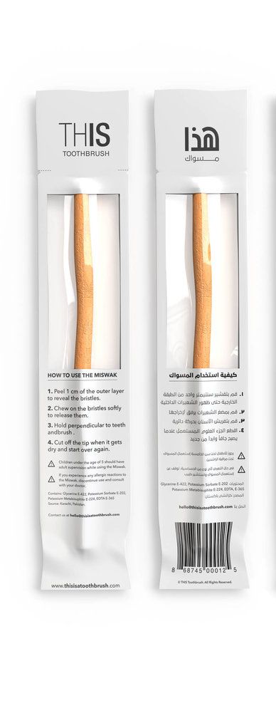 Miswak